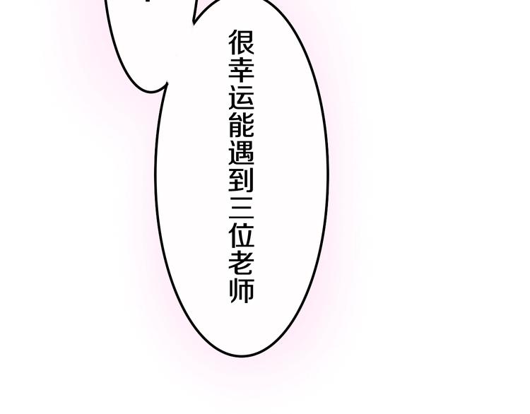 六月的不期而遇-《六月的不可思议系列》韩漫全集-第29话 操碎心的老父亲无删减无遮挡章节图片 