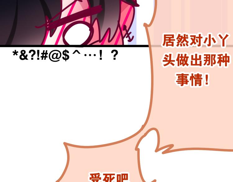 六月的不期而遇-《六月的不可思议系列》韩漫全集-第30话 超害羞无删减无遮挡章节图片 