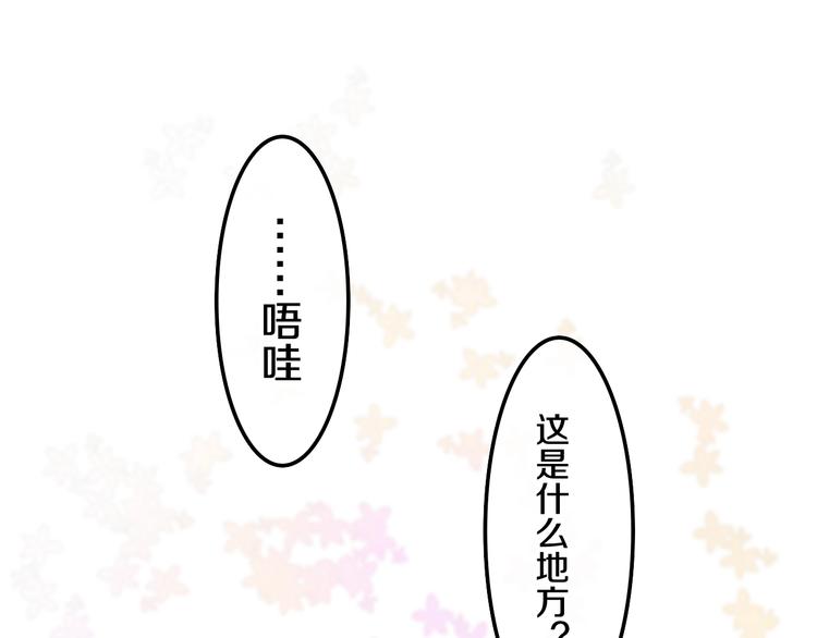 六月的不期而遇-《六月的不可思议系列》韩漫全集-第30话 超害羞无删减无遮挡章节图片 