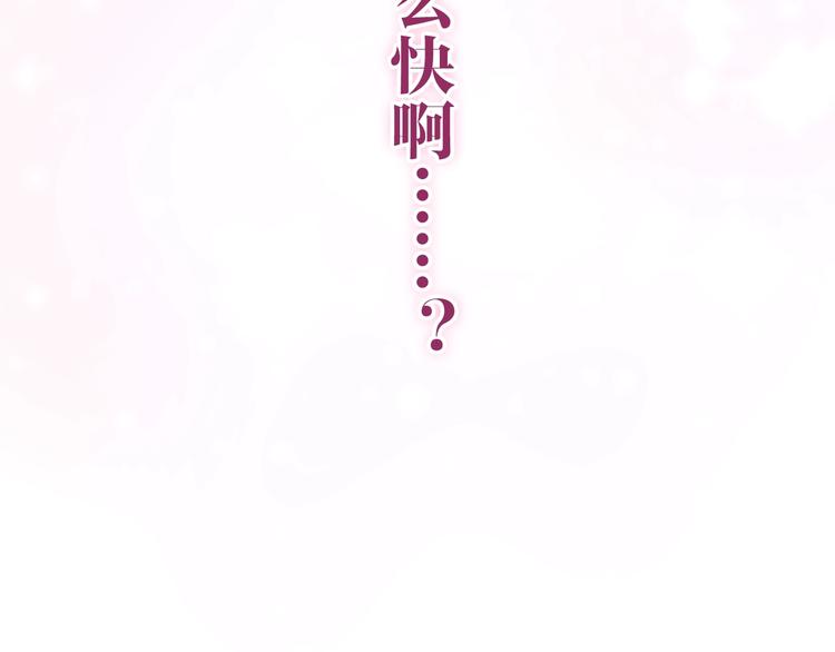 六月的不期而遇-《六月的不可思议系列》韩漫全集-第30话 超害羞无删减无遮挡章节图片 