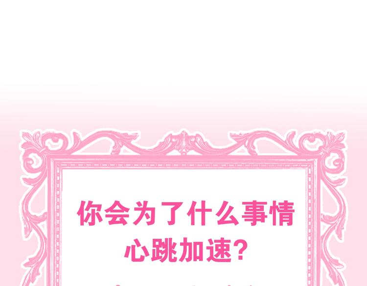 六月的不期而遇-《六月的不可思议系列》韩漫全集-第30话 超害羞无删减无遮挡章节图片 