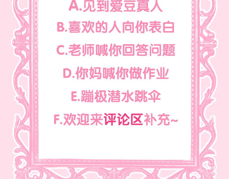六月的不期而遇-《六月的不可思议系列》韩漫全集-第30话 超害羞无删减无遮挡章节图片 