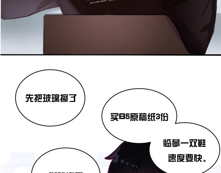 六月的不期而遇-《六月的不可思议系列》韩漫全集-第30话 超害羞无删减无遮挡章节图片 