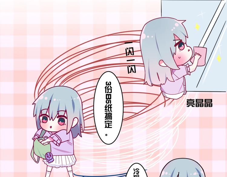 六月的不期而遇-《六月的不可思议系列》韩漫全集-第30话 超害羞无删减无遮挡章节图片 
