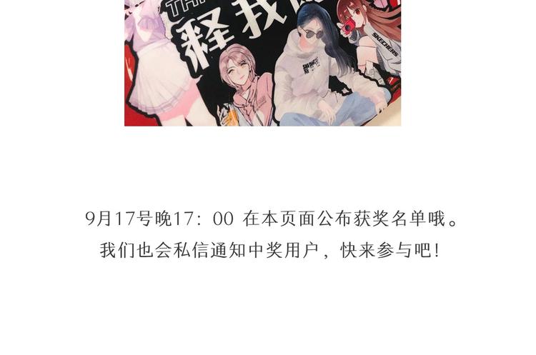 六月的不期而遇-《六月的不可思议系列》韩漫全集-第30话 超害羞无删减无遮挡章节图片 