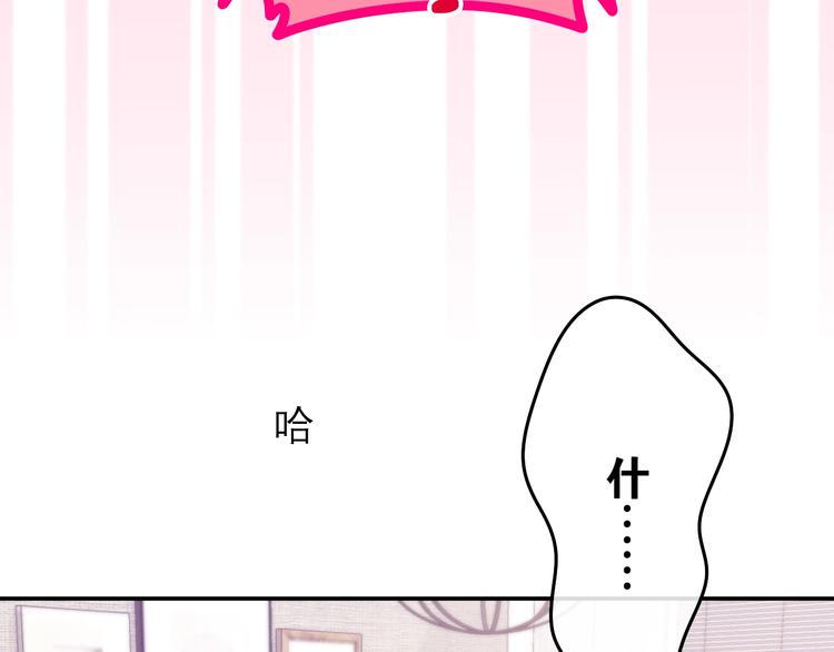 六月的不期而遇-《六月的不可思议系列》韩漫全集-第30话 超害羞无删减无遮挡章节图片 