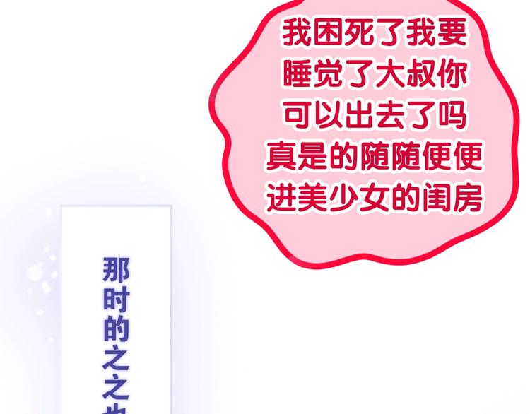 六月的不期而遇-《六月的不可思议系列》韩漫全集-第30话 超害羞无删减无遮挡章节图片 