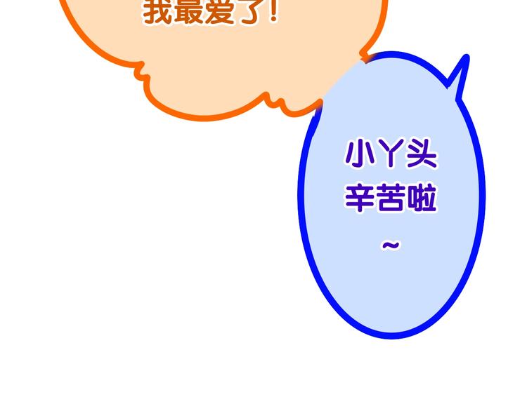 六月的不期而遇-《六月的不可思议系列》韩漫全集-第30话 超害羞无删减无遮挡章节图片 