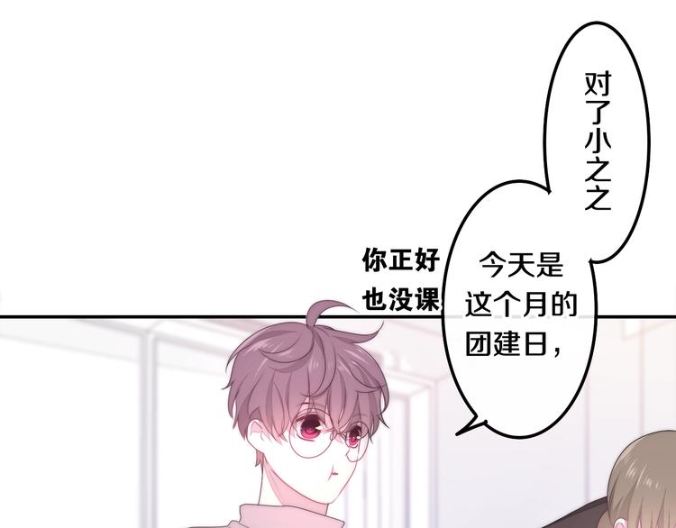 六月的不期而遇-《六月的不可思议系列》韩漫全集-第30话 超害羞无删减无遮挡章节图片 