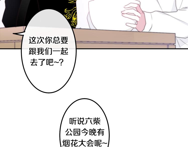 六月的不期而遇-《六月的不可思议系列》韩漫全集-第30话 超害羞无删减无遮挡章节图片 