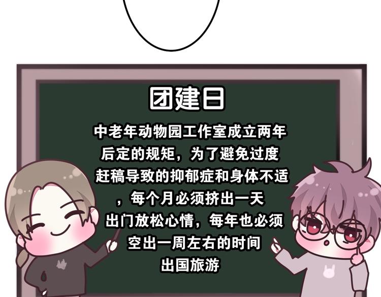 六月的不期而遇-《六月的不可思议系列》韩漫全集-第30话 超害羞无删减无遮挡章节图片 