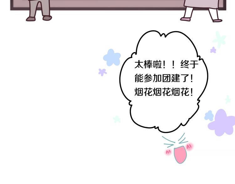 六月的不期而遇-《六月的不可思议系列》韩漫全集-第30话 超害羞无删减无遮挡章节图片 