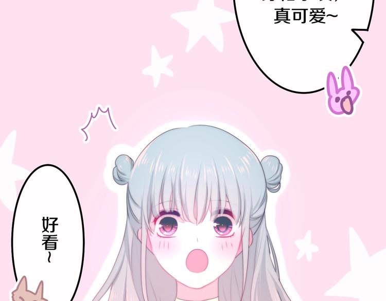 六月的不期而遇-《六月的不可思议系列》韩漫全集-第30话 超害羞无删减无遮挡章节图片 
