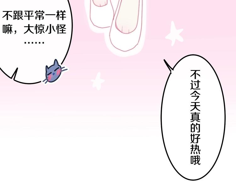 六月的不期而遇-《六月的不可思议系列》韩漫全集-第30话 超害羞无删减无遮挡章节图片 