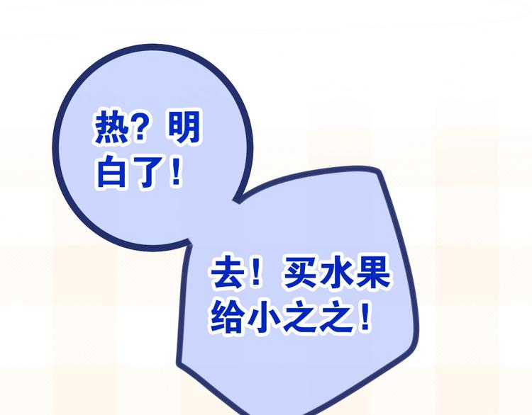 六月的不期而遇-《六月的不可思议系列》韩漫全集-第30话 超害羞无删减无遮挡章节图片 