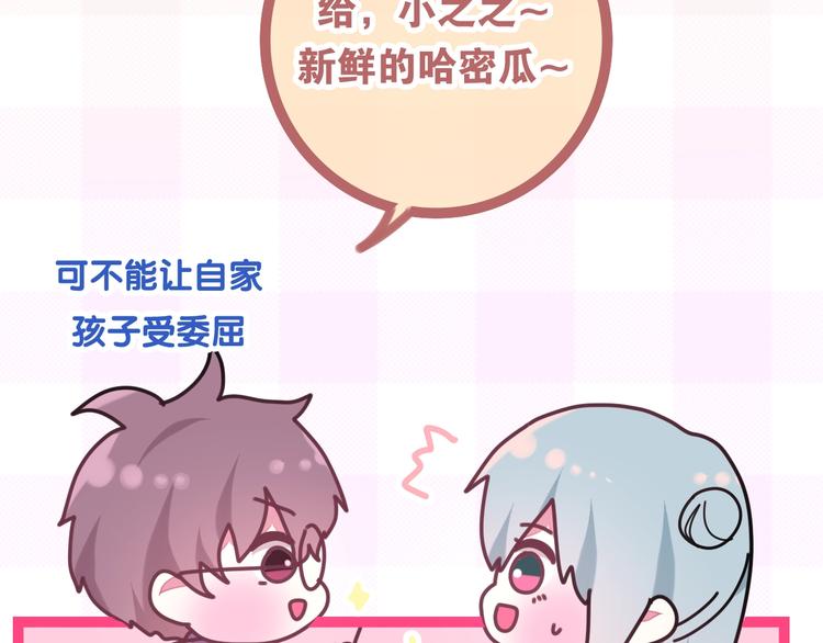 六月的不期而遇-《六月的不可思议系列》韩漫全集-第30话 超害羞无删减无遮挡章节图片 