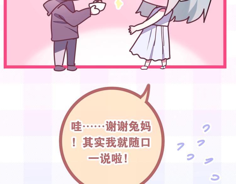 六月的不期而遇-《六月的不可思议系列》韩漫全集-第30话 超害羞无删减无遮挡章节图片 