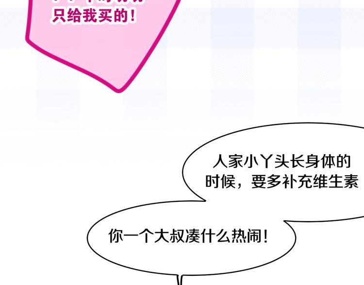 六月的不期而遇-《六月的不可思议系列》韩漫全集-第30话 超害羞无删减无遮挡章节图片 