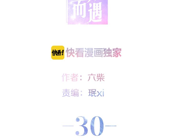 六月的不期而遇-《六月的不可思议系列》韩漫全集-第30话 超害羞无删减无遮挡章节图片 