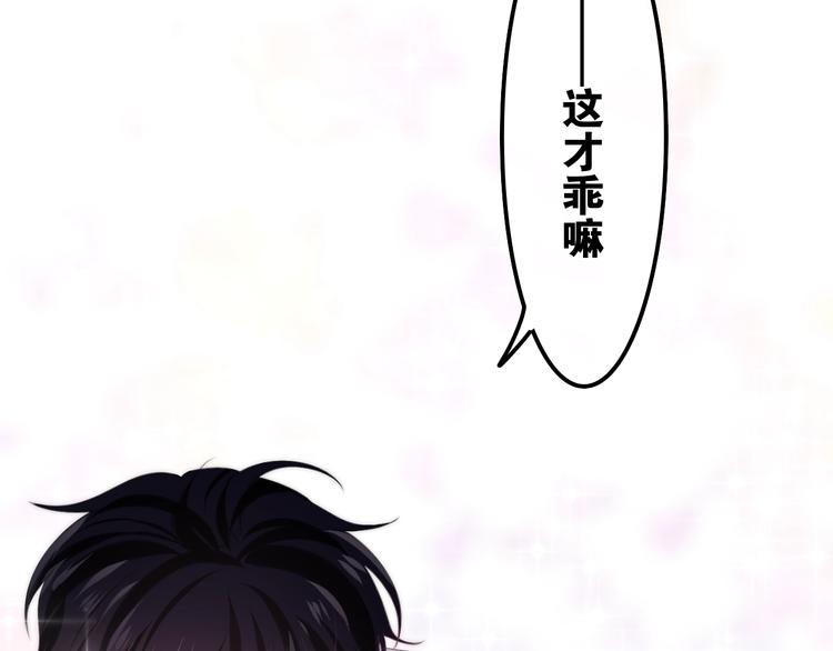 六月的不期而遇-《六月的不可思议系列》韩漫全集-第30话 超害羞无删减无遮挡章节图片 