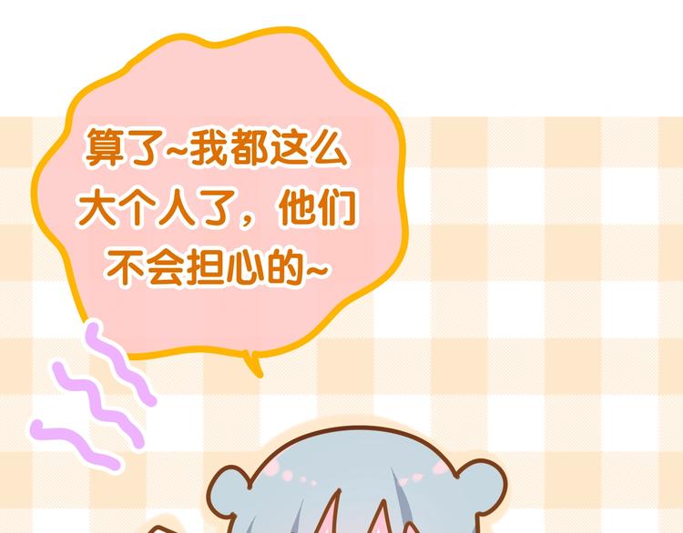 六月的不期而遇-《六月的不可思议系列》韩漫全集-第31话 绽放的礼花无删减无遮挡章节图片 