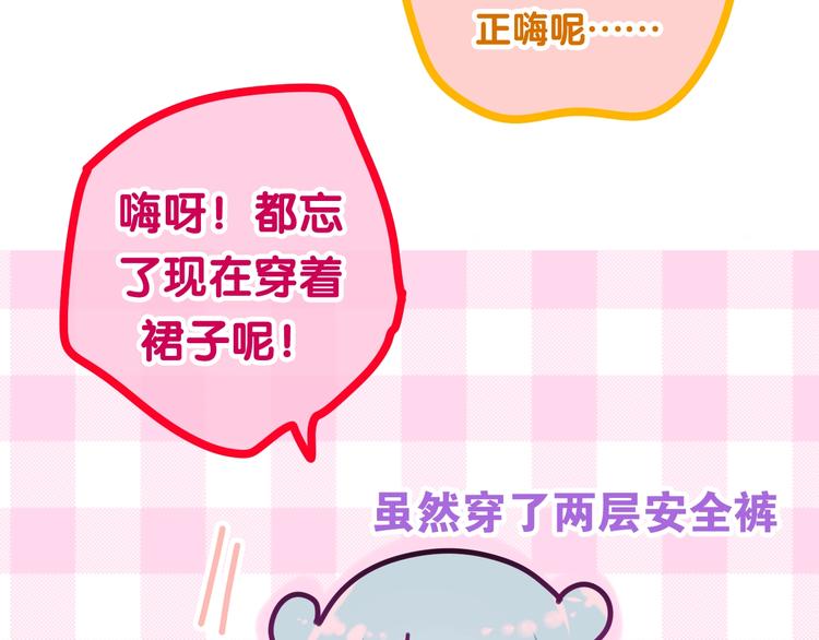 六月的不期而遇-《六月的不可思议系列》韩漫全集-第31话 绽放的礼花无删减无遮挡章节图片 