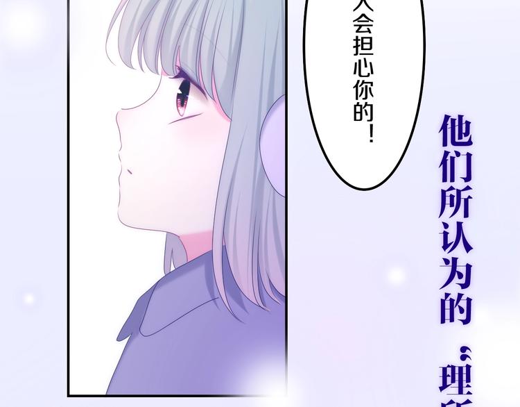 六月的不期而遇-《六月的不可思议系列》韩漫全集-第31话 绽放的礼花无删减无遮挡章节图片 