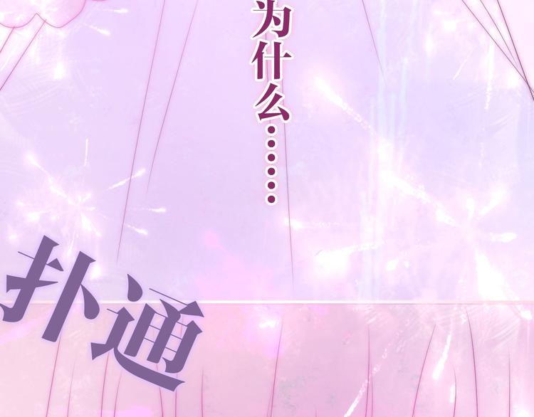 六月的不期而遇-《六月的不可思议系列》韩漫全集-第31话 绽放的礼花无删减无遮挡章节图片 