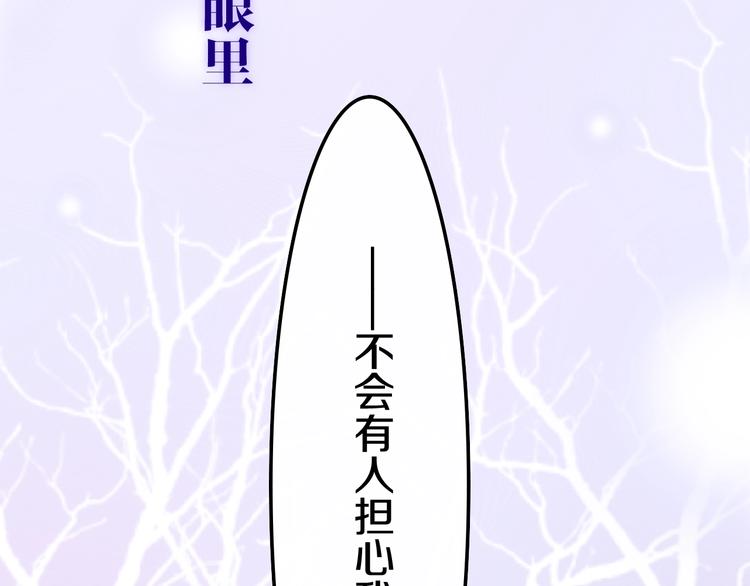六月的不期而遇-《六月的不可思议系列》韩漫全集-第31话 绽放的礼花无删减无遮挡章节图片 