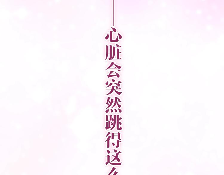 六月的不期而遇-《六月的不可思议系列》韩漫全集-第31话 绽放的礼花无删减无遮挡章节图片 