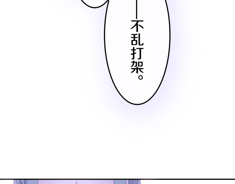六月的不期而遇-《六月的不可思议系列》韩漫全集-第31话 绽放的礼花无删减无遮挡章节图片 