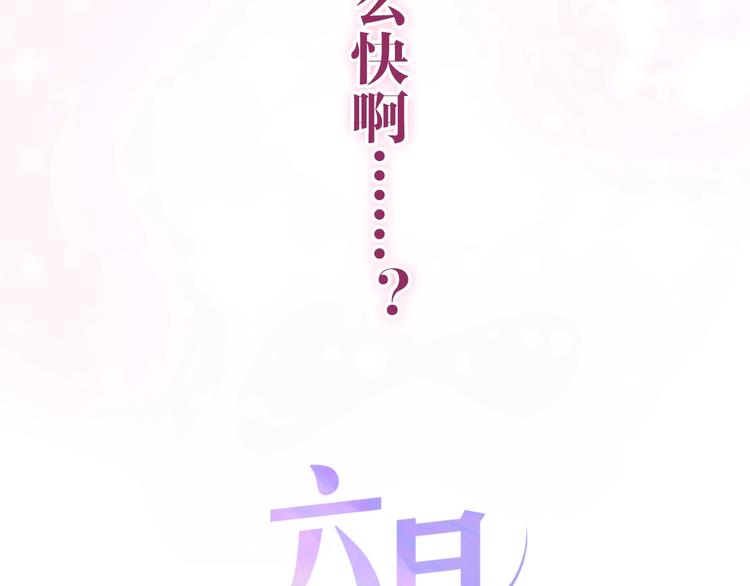 六月的不期而遇-《六月的不可思议系列》韩漫全集-第31话 绽放的礼花无删减无遮挡章节图片 