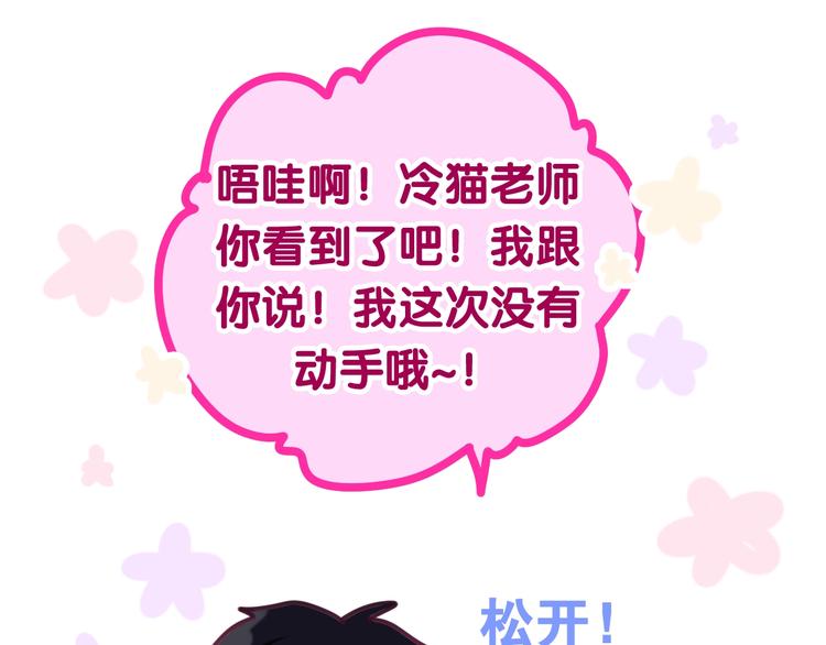 六月的不期而遇-《六月的不可思议系列》韩漫全集-第31话 绽放的礼花无删减无遮挡章节图片 