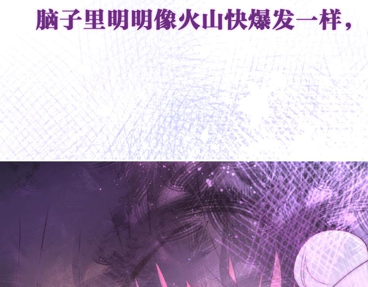 六月的不期而遇-《六月的不可思议系列》韩漫全集-第32话 情不自禁无删减无遮挡章节图片 
