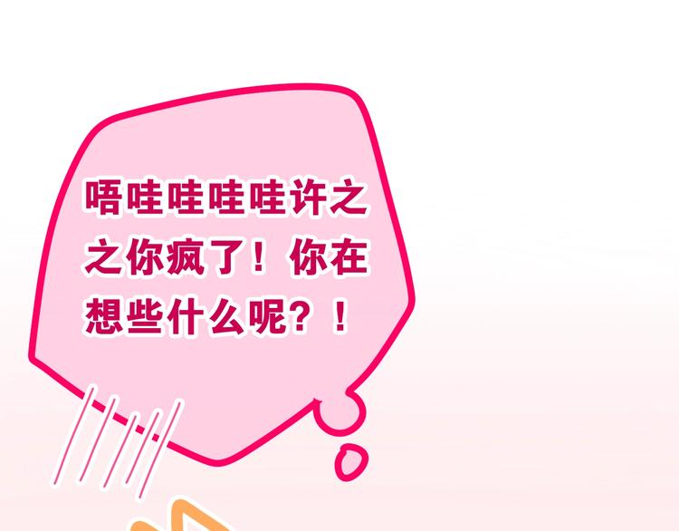六月的不期而遇-《六月的不可思议系列》韩漫全集-第32话 情不自禁无删减无遮挡章节图片 