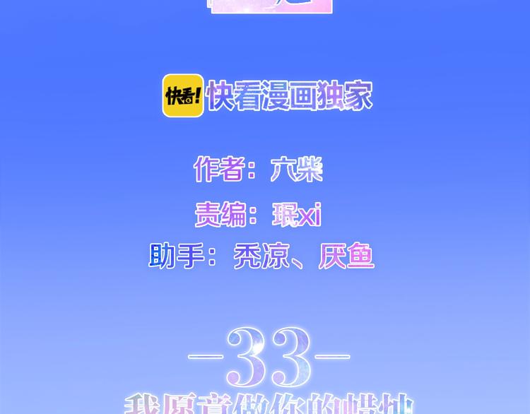 六月的不期而遇-《六月的不可思议系列》韩漫全集-第33话 冰山王子无删减无遮挡章节图片 