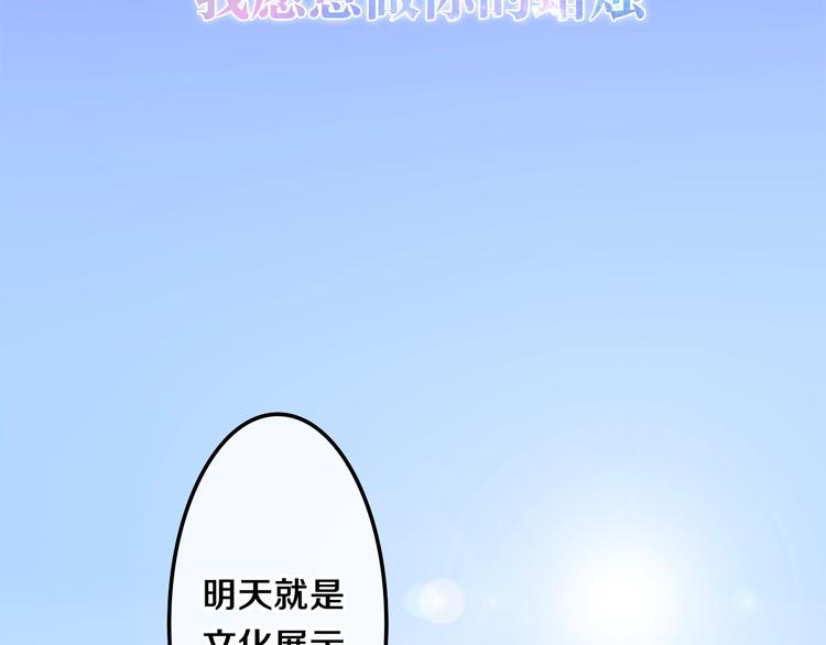 六月的不期而遇-《六月的不可思议系列》韩漫全集-第33话 冰山王子无删减无遮挡章节图片 