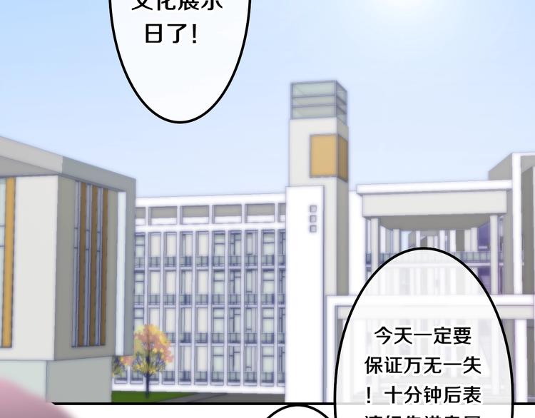 六月的不期而遇-《六月的不可思议系列》韩漫全集-第33话 冰山王子无删减无遮挡章节图片 