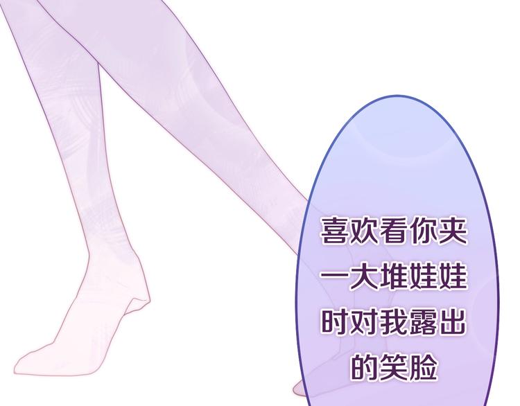 六月的不期而遇-《六月的不可思议系列》韩漫全集-第34话 私生饭无删减无遮挡章节图片 