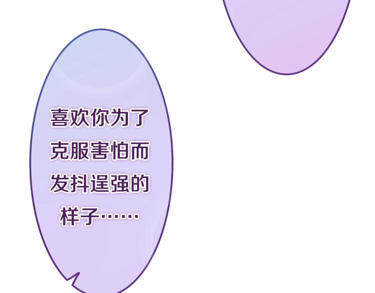 六月的不期而遇-《六月的不可思议系列》韩漫全集-第34话 私生饭无删减无遮挡章节图片 