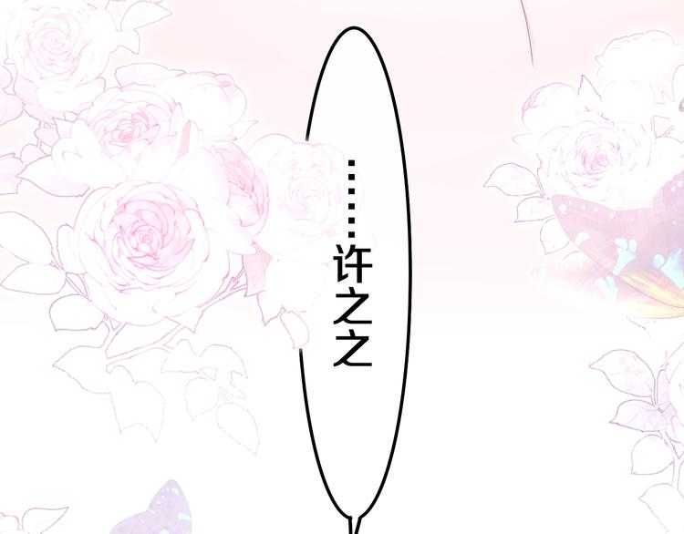 六月的不期而遇-《六月的不可思议系列》韩漫全集-第34话 私生饭无删减无遮挡章节图片 