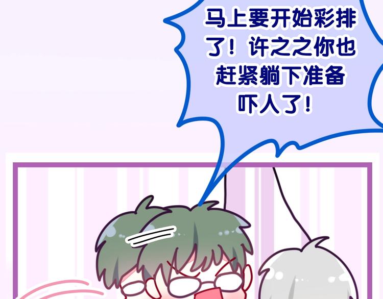 六月的不期而遇-《六月的不可思议系列》韩漫全集-第34话 私生饭无删减无遮挡章节图片 