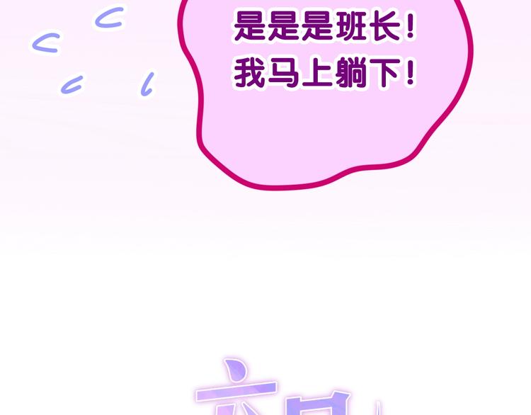 六月的不期而遇-《六月的不可思议系列》韩漫全集-第34话 私生饭无删减无遮挡章节图片 