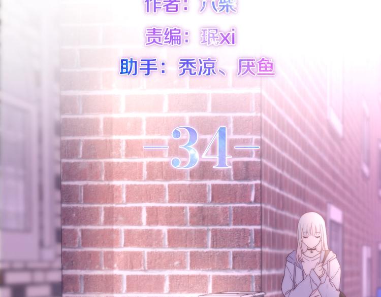 六月的不期而遇-《六月的不可思议系列》韩漫全集-第34话 私生饭无删减无遮挡章节图片 