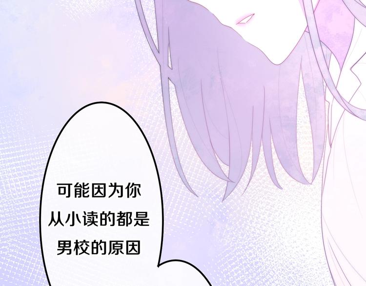 六月的不期而遇-《六月的不可思议系列》韩漫全集-第34话 私生饭无删减无遮挡章节图片 