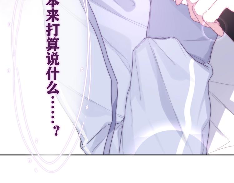 六月的不期而遇-《六月的不可思议系列》韩漫全集-第34话 私生饭无删减无遮挡章节图片 