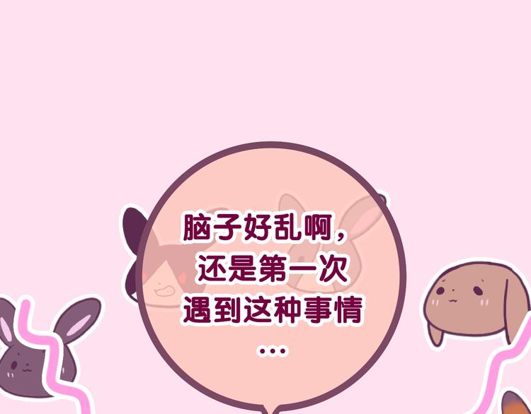 六月的不期而遇-《六月的不可思议系列》韩漫全集-第34话 私生饭无删减无遮挡章节图片 