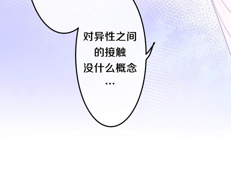 六月的不期而遇-《六月的不可思议系列》韩漫全集-第34话 私生饭无删减无遮挡章节图片 