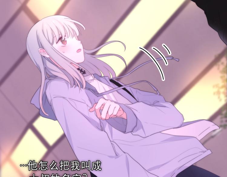 六月的不期而遇-《六月的不可思议系列》韩漫全集-第34话 私生饭无删减无遮挡章节图片 