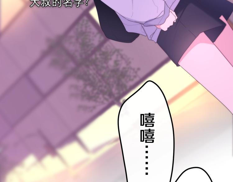六月的不期而遇-《六月的不可思议系列》韩漫全集-第34话 私生饭无删减无遮挡章节图片 